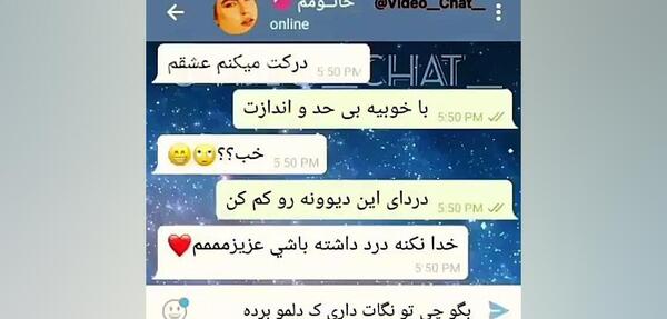 عکس چت عاشقانه در روبیکا