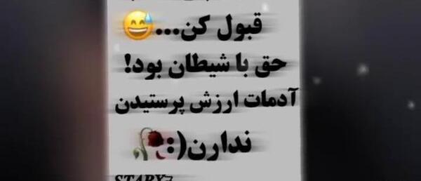 عکس چت عاشقانه در روبیکا