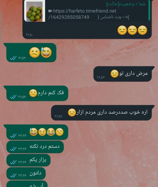 عکس چت عاشقانه در روبیکا