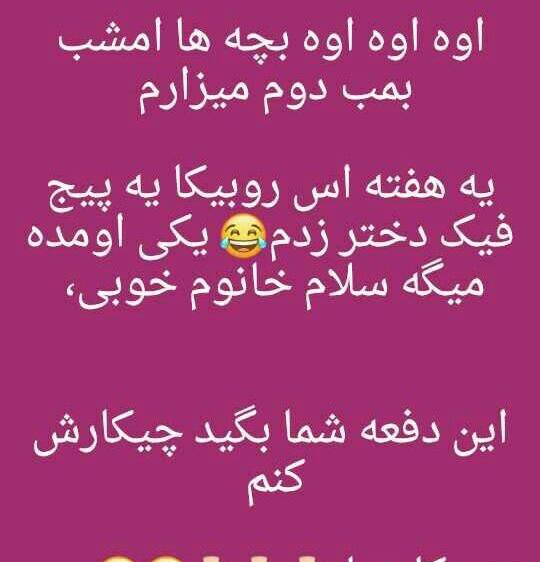 عکس چت عاشقانه در روبیکا