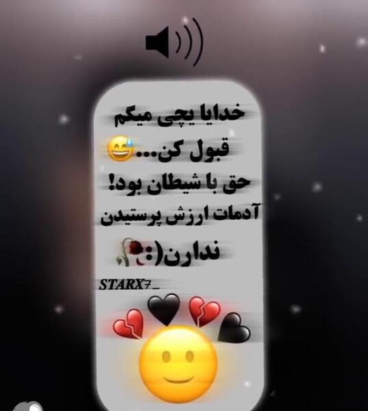 عکس چت عاشقانه در روبیکا