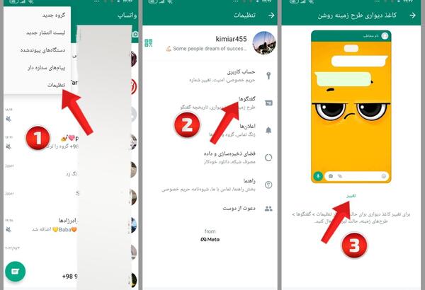 عکس چت عاشقانه در روبیکا