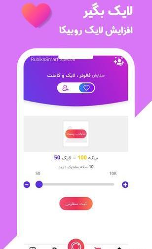 عکس چت عاشقانه در روبیکا