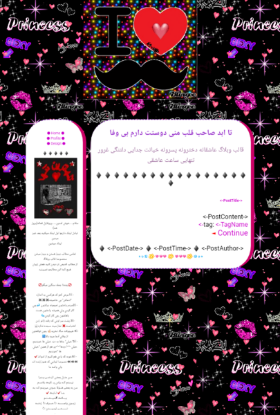 عکس چت عاشقانه در روبیکا