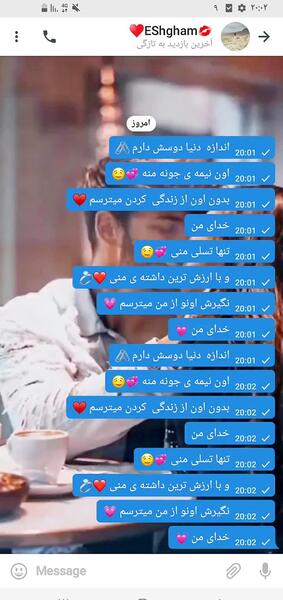 عکس چت عاشقانه در روبیکا