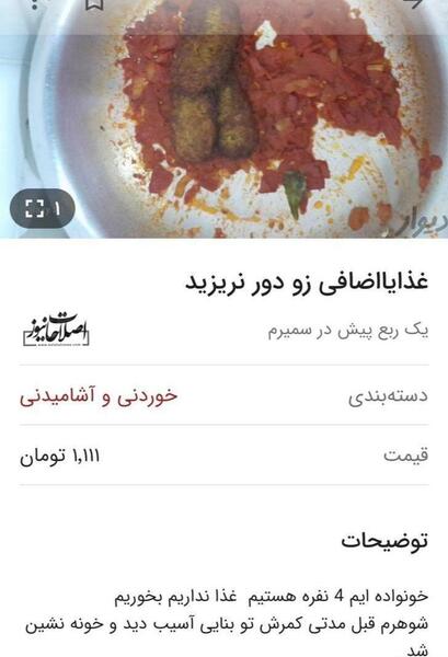 ناهار چی دارین عکس نی نی سایت