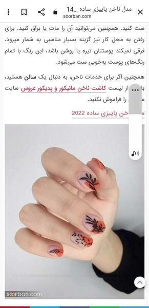 عکس لمینت ناخن نی نی سایت