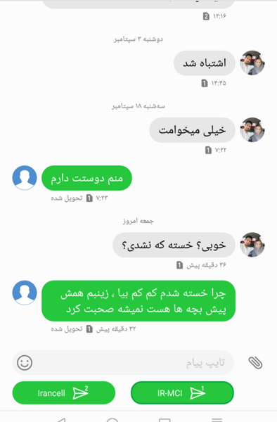 دوران نآمزدی عکس شیر دادن به همسر نی نی سایت
