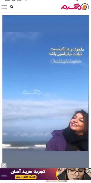 عکس همسر دوم پژمان بازغی نی نی سایت