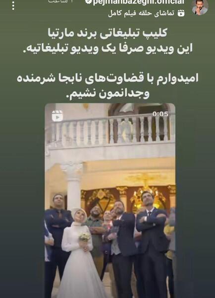 عکس همسر دوم پژمان بازغی نی نی سایت