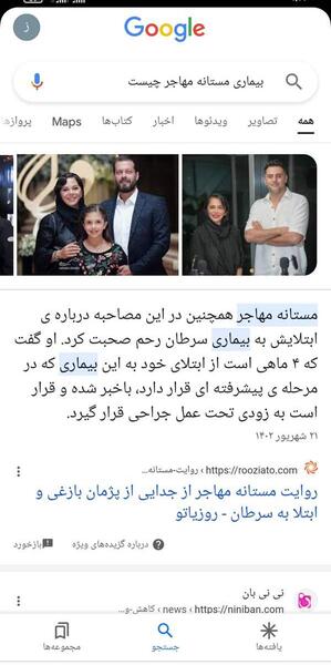عکس همسر دوم پژمان بازغی نی نی سایت