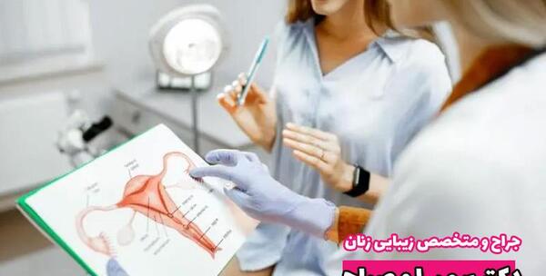 عکس های عمل لابیاپلاستی نی نی سایت