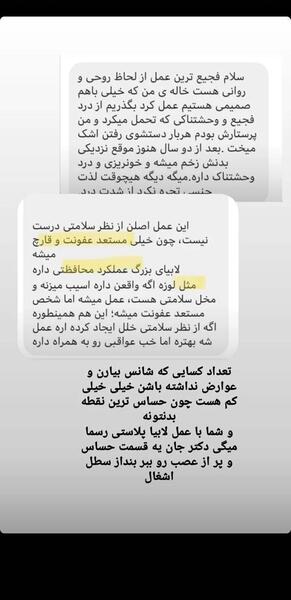 عکس های عمل لابیاپلاستی نی نی سایت