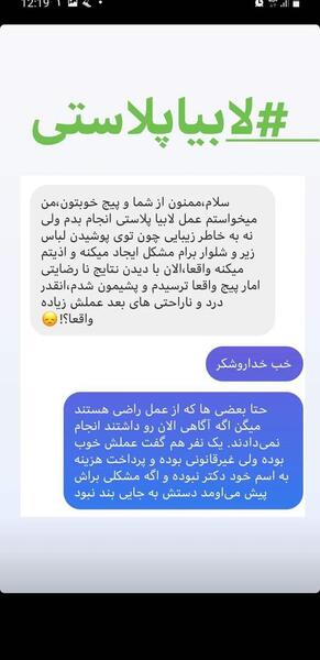 عکس های عمل لابیاپلاستی نی نی سایت