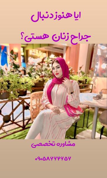 عکس های عمل لابیاپلاستی نی نی سایت