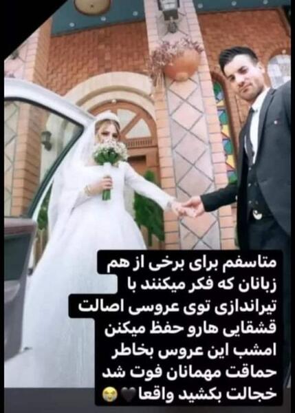 عکس های عروسی بعد از طلاق نی نی سایت
