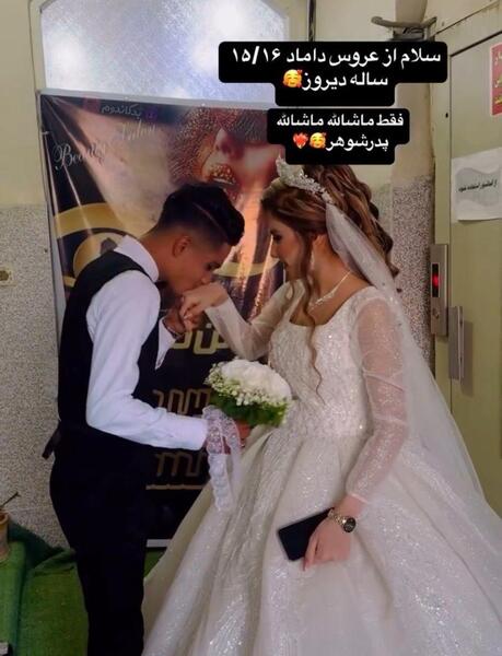 عکس های عروسی بعد از طلاق نی نی سایت