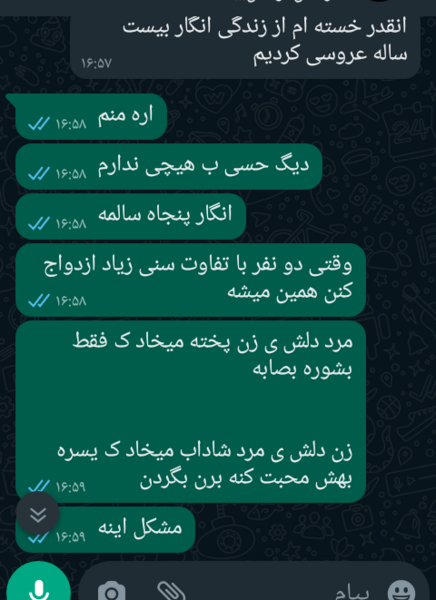 عکس های عروسی بعد از طلاق نی نی سایت