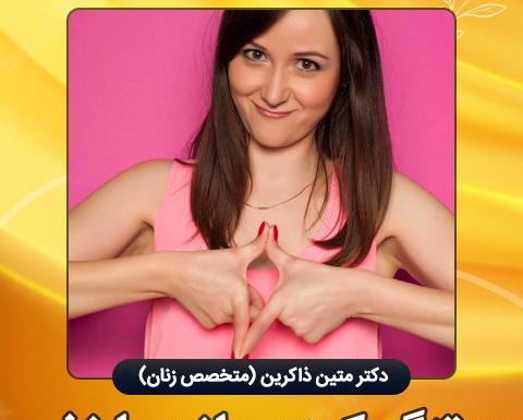 عکس دستگاه تناسلی بعد از زایمان طبیعی نی نی سایت