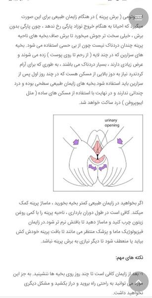 عکس دستگاه تناسلی بعد از زایمان طبیعی نی نی سایت
