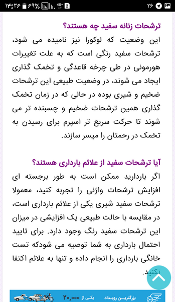 قارچی عکس ترشحات پنیری واژن نی نی سایت