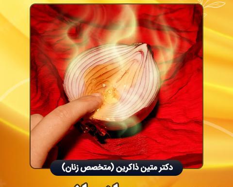 قارچی عکس ترشحات پنیری واژن نی نی سایت