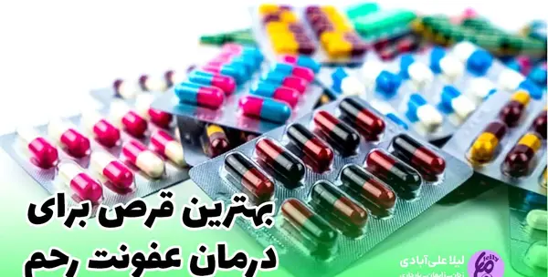 قارچی عکس ترشحات پنیری واژن نی نی سایت
