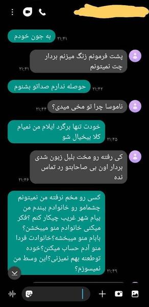 نامزدم عکس میخواد نی نی سایت