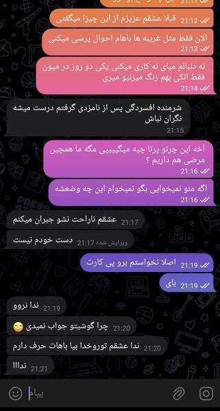 نامزدم عکس میخواد نی نی سایت