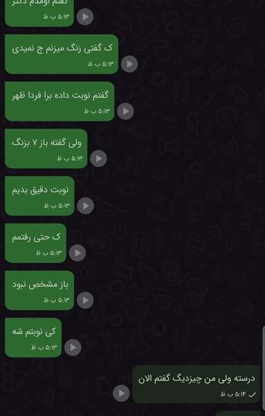 نامزدم عکس میخواد نی نی سایت