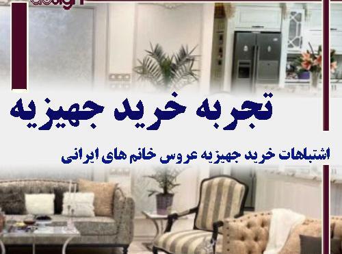 عکس جهیزیه من نی نی سایت