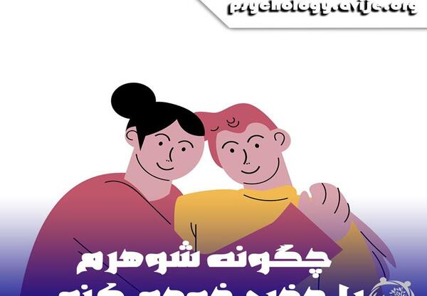 عکس من و شوهرم نی نی سایت