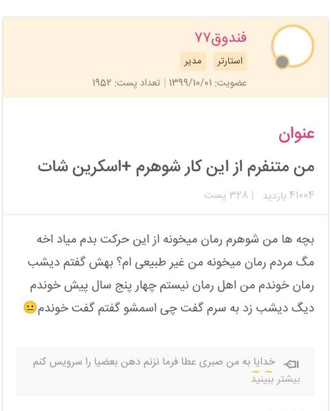 عکس من و شوهرم نی نی سایت