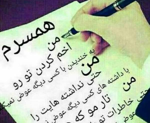 عکس من و شوهرم نی نی سایت