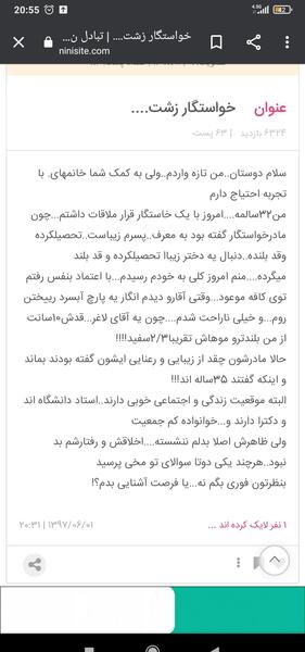 عکس من و نامزدم نی نی سایت