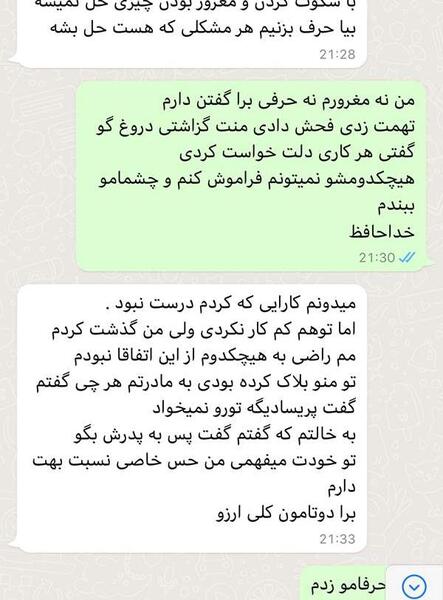 عکس من و نامزدم نی نی سایت
