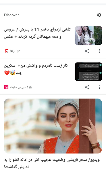 عکس من و نامزدم نی نی سایت
