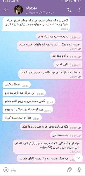 عکس من و نامزدم نی نی سایت