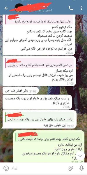 عکس من و نامزدم نی نی سایت