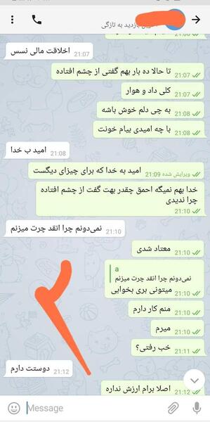 عکس من و نامزدم نی نی سایت