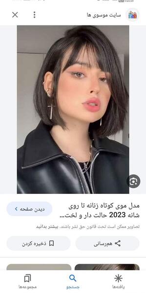 عکس مو بلند نی نی سایت