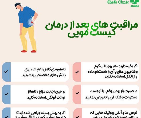 عکس مو برگشتی نی نی سایت