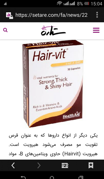 عکس قرص بیوتین برای رشد مو نی نی سایت