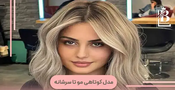 عکس جلوی موهاتون نی نی سایت
