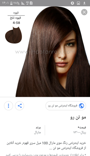 عکس از رنگ موهاتون نی نی سایت