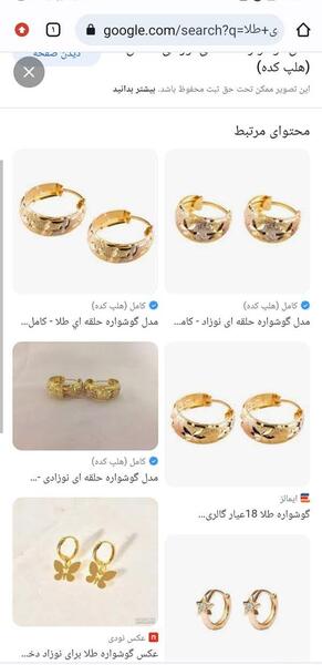 عکس گوشواره طلا نی نی سایت