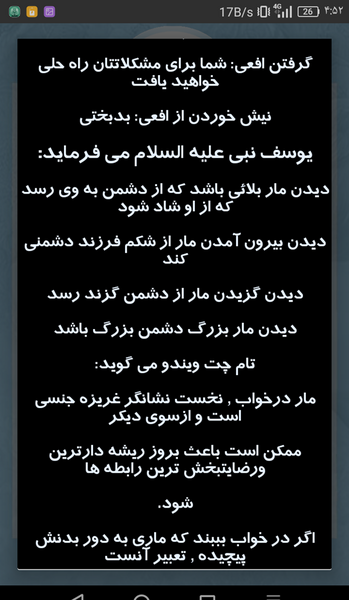 تعبیر خواب عکس گرفتن نی نی سایت