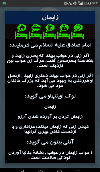 تعبیر خواب عکس گرفتن نی نی سایت