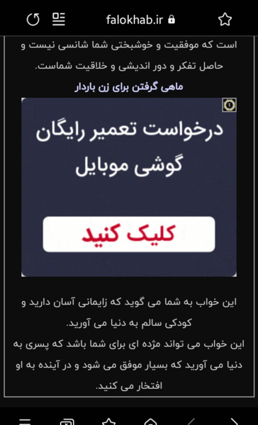 تعبیر خواب عکس گرفتن نی نی سایت