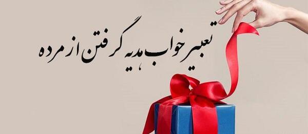 تعبیر خواب عکس گرفتن نی نی سایت